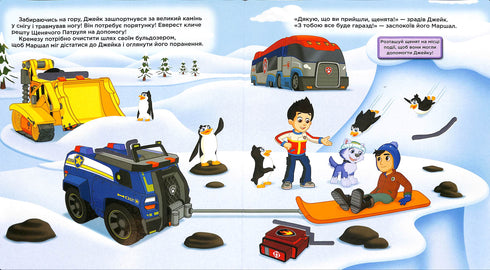 Cuccioli salvataggio. Libro con finestrelle